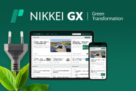 脱炭素時代へ変革のヒントを探る　日経のメディア