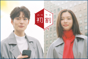 【初割】日経電子版が今なら2カ月無料！2/5まで