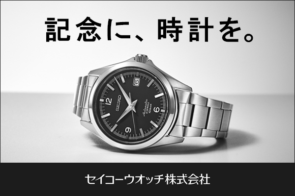 法人のお客様向け　オリジナルウオッチ製作を承ります