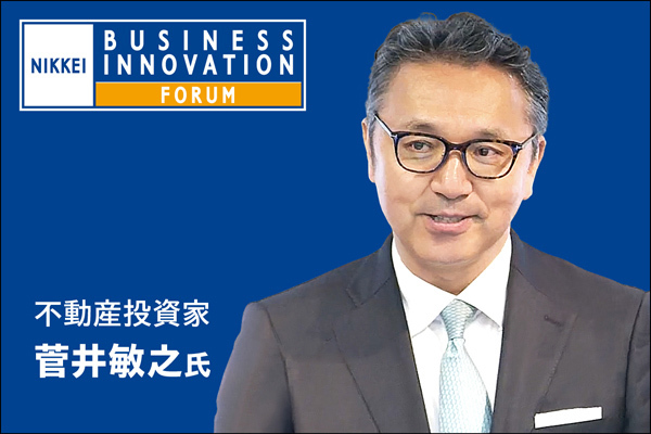 メディアで人気の菅井敏之氏講演～賃貸住宅経営の極意