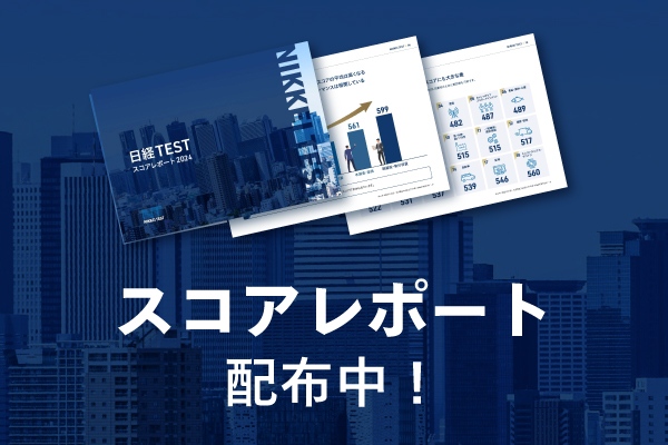 【組織の客観評価】階層別の平均スコアはそれぞれ〇点
