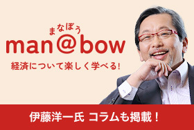トレンドウオッチ | 日経電子版広告特集一覧